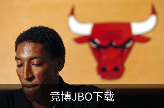 竞博JBO下载品牌故事